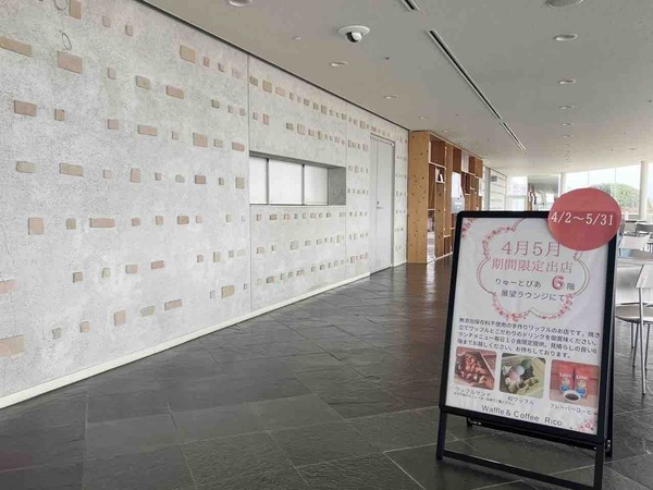 Waffle ＆ Coffee Rico（ワッフルアンドコーヒー リコ）