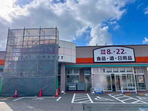 清水フードセンター