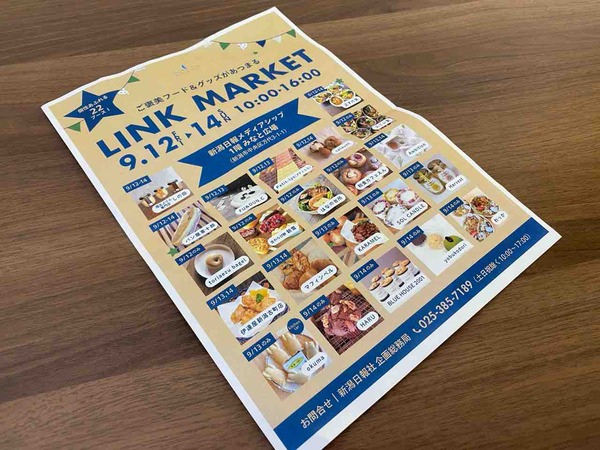 LINK MARKET