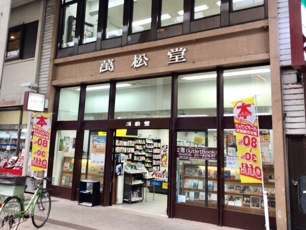 ばんしょうどう