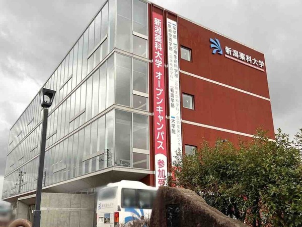 新潟薬科大学 新津駅東キャンパス