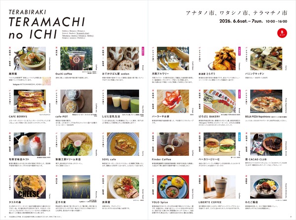新発田市