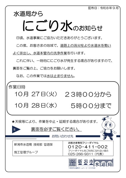 濁水