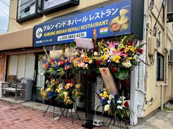 グルンインドネパールレストラン