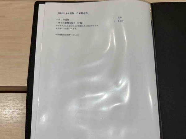 鮨はたけやま