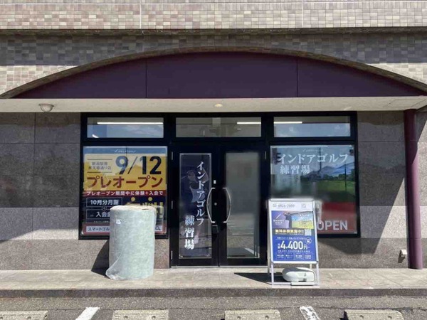 SMART GOLF 新潟駅南弁天線通り店(スマートゴルフ)