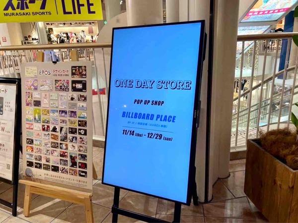 ONE DAY STORE