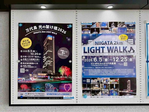 万代島 光の架け橋2026 NIIGATA 2KM LIGHT WALK