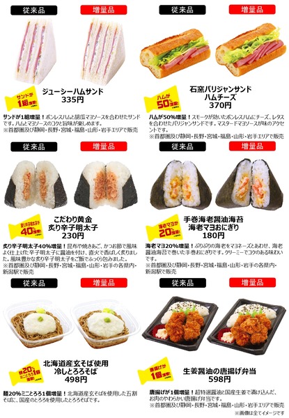 お値段そのまま!増量フェス