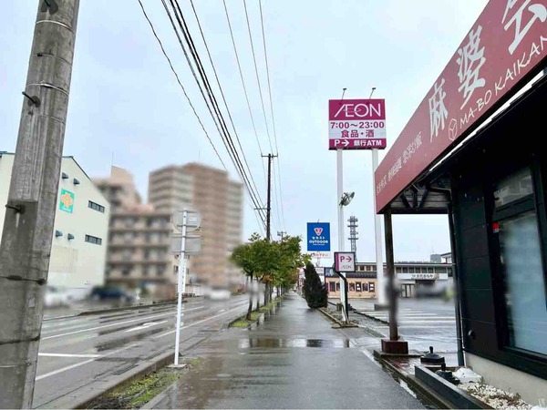 おたからや イオン笹口店