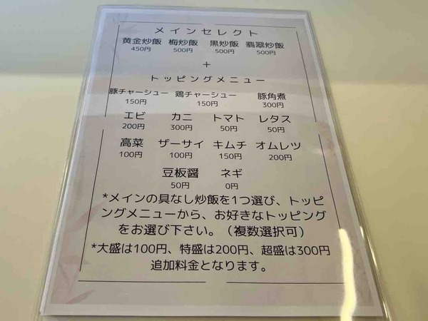 野狼炒飯