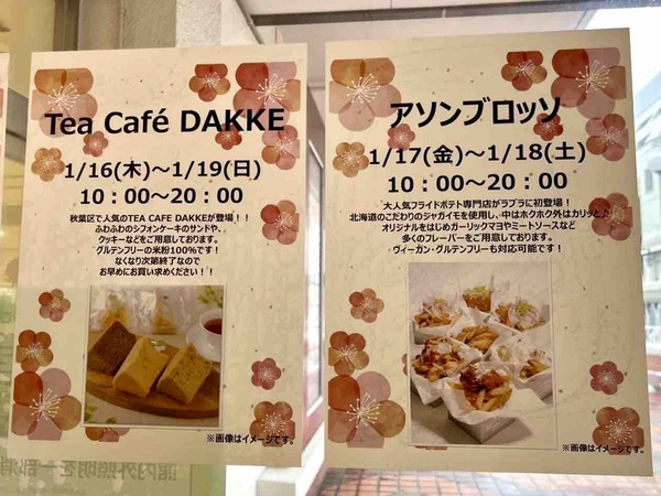 Tea Cafe Dakke アソンブロッソ!