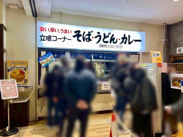 バスセンターのカレー