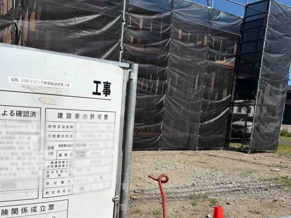 ABCリビング新潟臨港