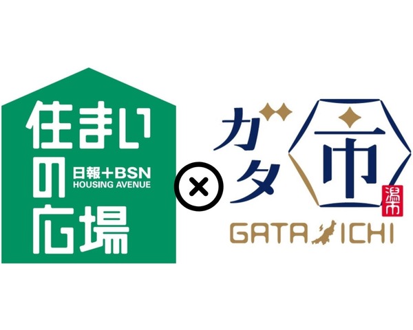 住まいの広場×ガタ市ロゴ