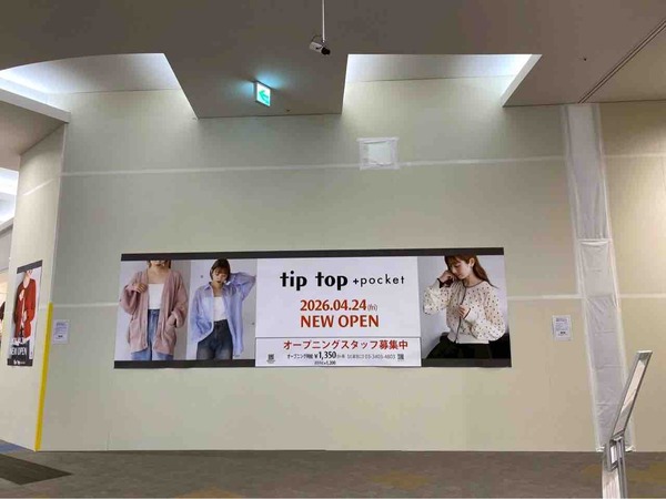 tiptop+pocket イオンモール新潟亀田インター店