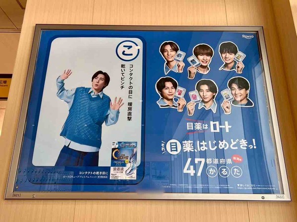 47都道府県 目薬はじめどきっ！カルタ