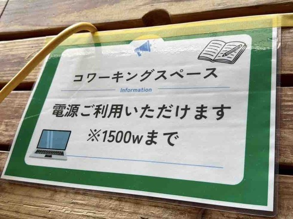 大かま コワーキングスペース