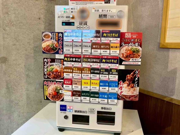 肉玉中華そば一（はじめ）