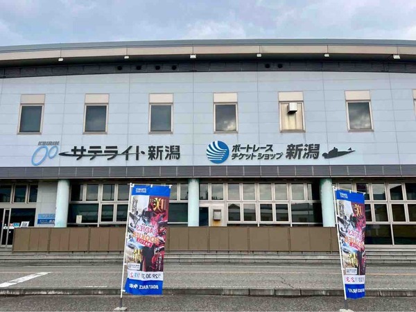サテライト新潟・ボートレースチケットショップ新潟