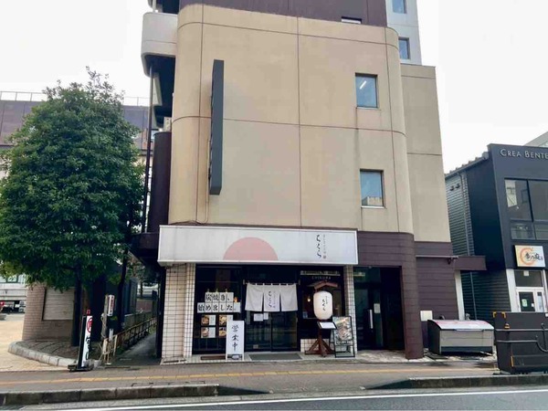 手しごとの店ちくら