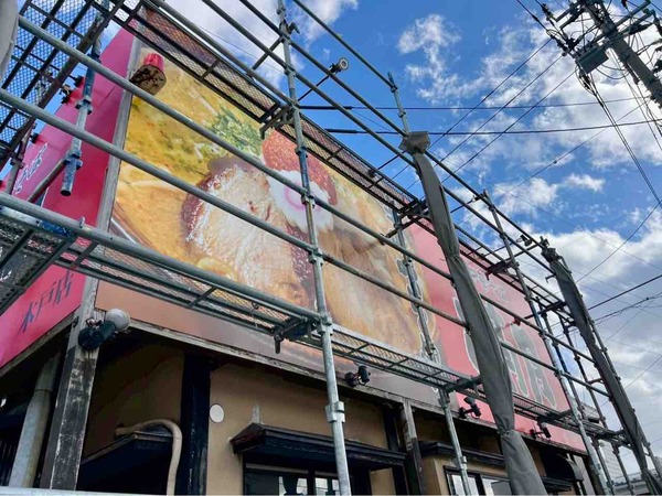 中華そば満月 木戸店