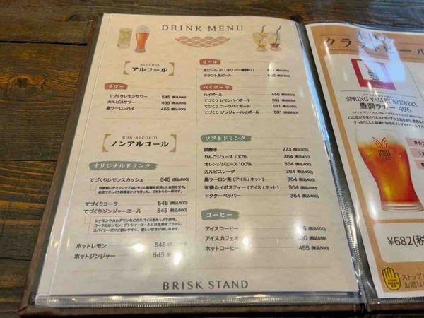 BRISK STAND 新潟