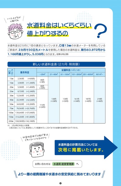 mizusaki_102_all_page-0004