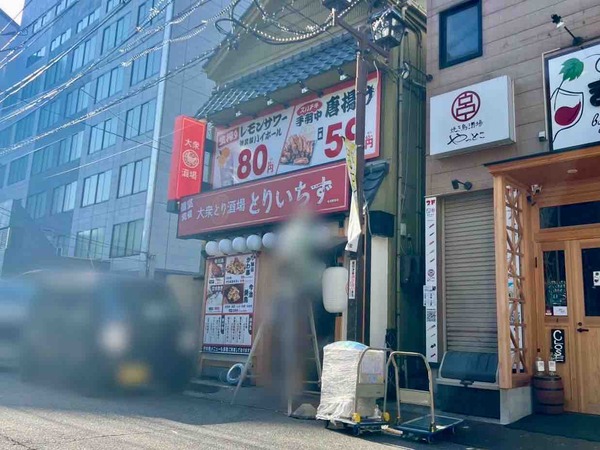 個室完備 大衆とり酒場 とりいちず 新潟駅前店
