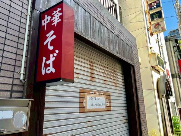 三吉屋 駅南けやき通り店