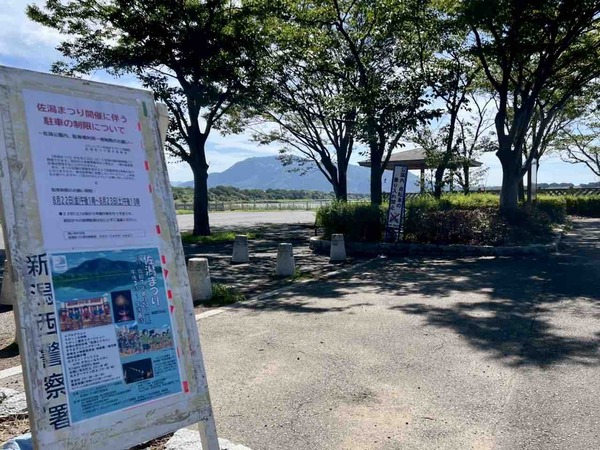 佐潟公園 佐潟まつり