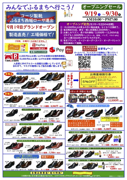 ローサDM
