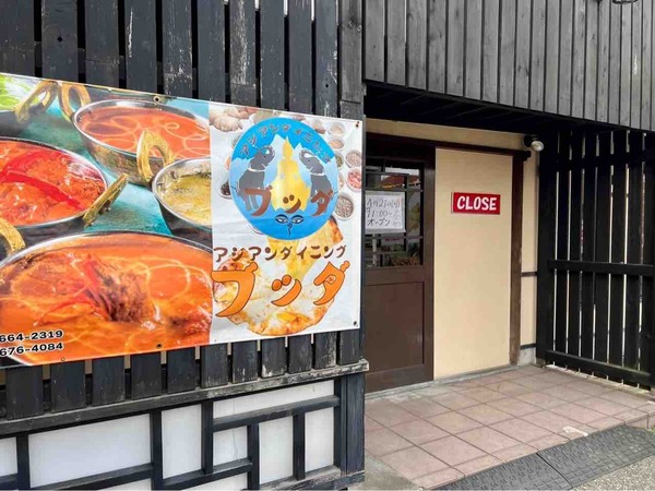 アジアンダイニングブッダ