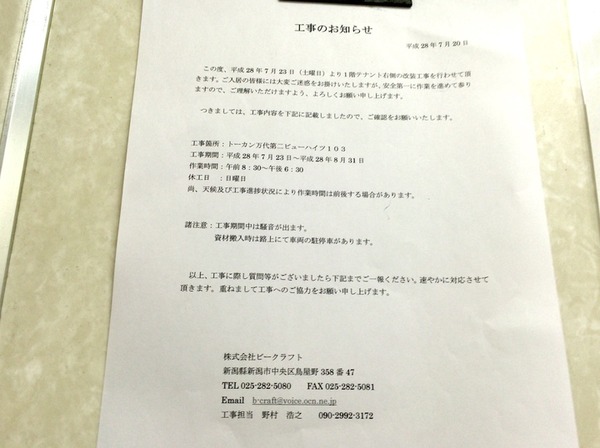 slack_for_ios_upload_720 (26)