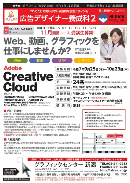 ハロートレーニング