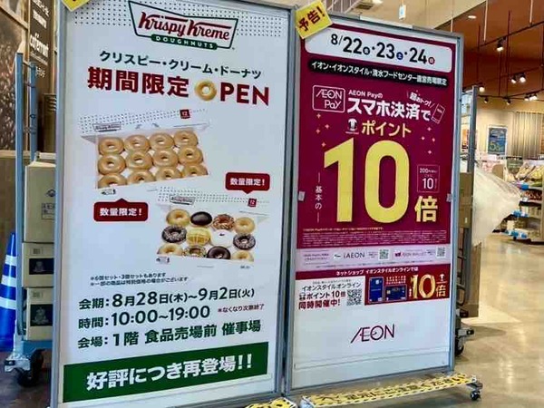 クリスピー・クリーム・ドーナツ（Krispy Kreme DOUGHNUTS）