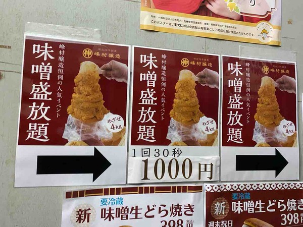 峰村商店 社長 インタビュー
