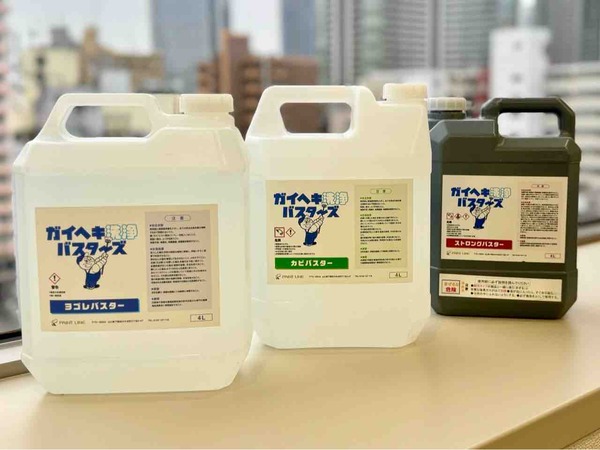 ガイヘキ洗浄バスターズ