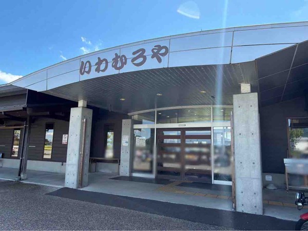 いわむロックFESTIVAL2026