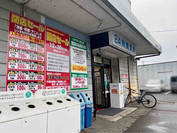 ビデオワン近江店