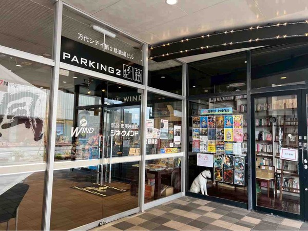 にいがたインディーズムービーフェスティバル vol.29