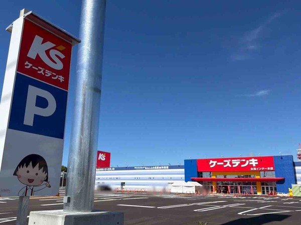 ケーズデンキ 女池インター本店
