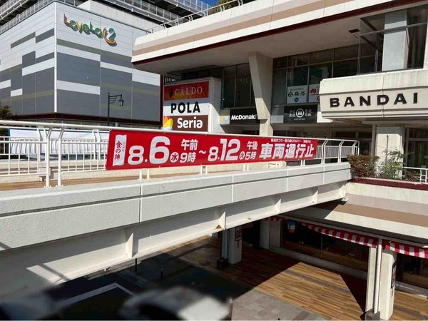 新潟まつり〜夏の陣CRAFT〜