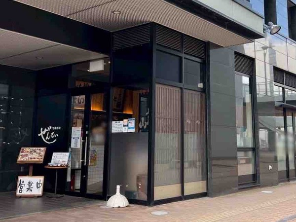 旬彩創和 ぜんてい 新潟LEXN店