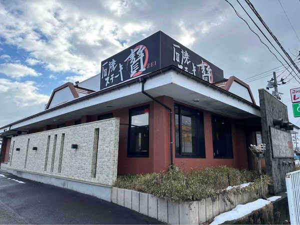 ステーキ贅 新潟亀田店