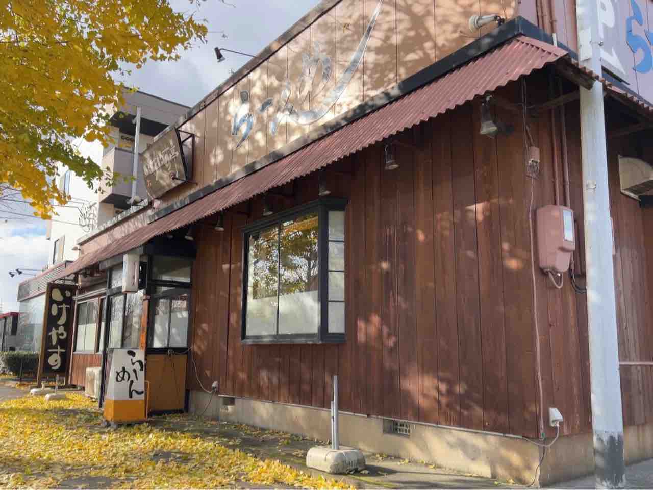 35年間ありがとう!東区逢谷内にあるラーメン屋『いけやす』が閉店するらしい。 にいがた通信 新潟県新潟市の地域情報サイト 35年間ありがとう!東区逢谷内にあるラーメン屋『いけやす』が閉店するらしい。 にいがた通信 新潟県新潟市の地域情報サイト