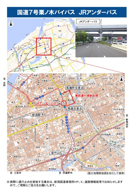 アンダーパス交通規制