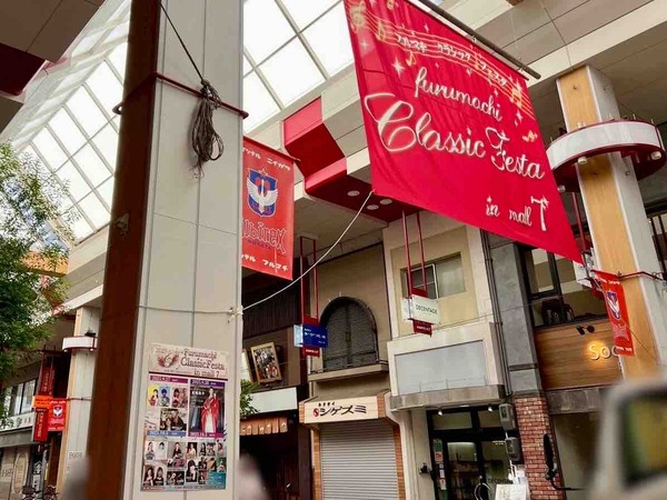 Furumachi ClassicFesta in mall7