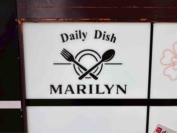 Daily Dish MARILYN（デイリーディッシュマリリン）