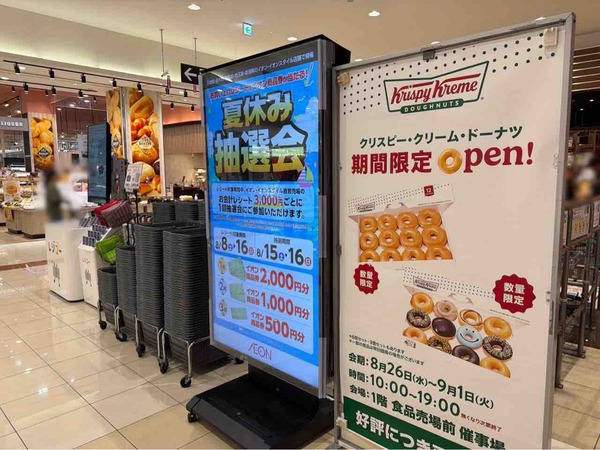 クリスピー・クリーム・ドーナツ